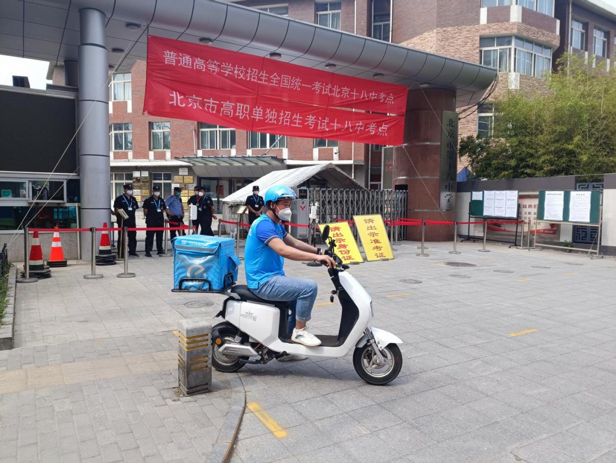 丰台外卖骑手小哥高考急送“0”接单