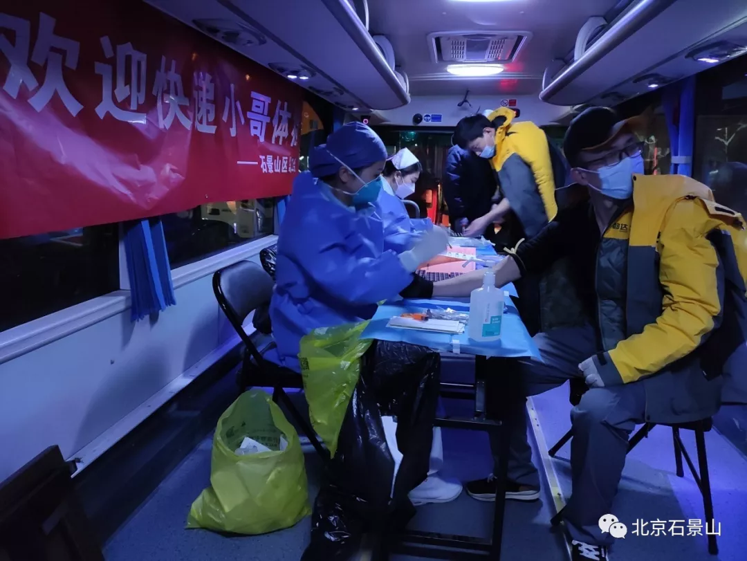 免费体检大巴车开进快递点 为快递小哥送健康