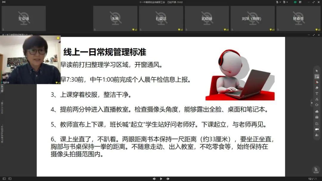 东城：云端守护用心用情，线上教学保质保量
