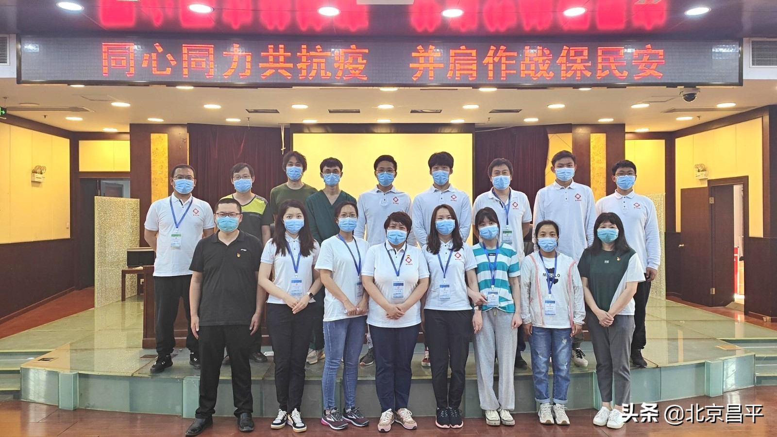 同气连枝，守望相助！昌平区疾控中心圆满完成支援朝阳疫情防控任务