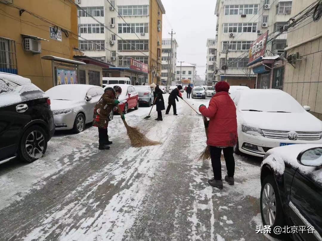 平谷区开展扫雪铲冰行动 建设有温度的城市
