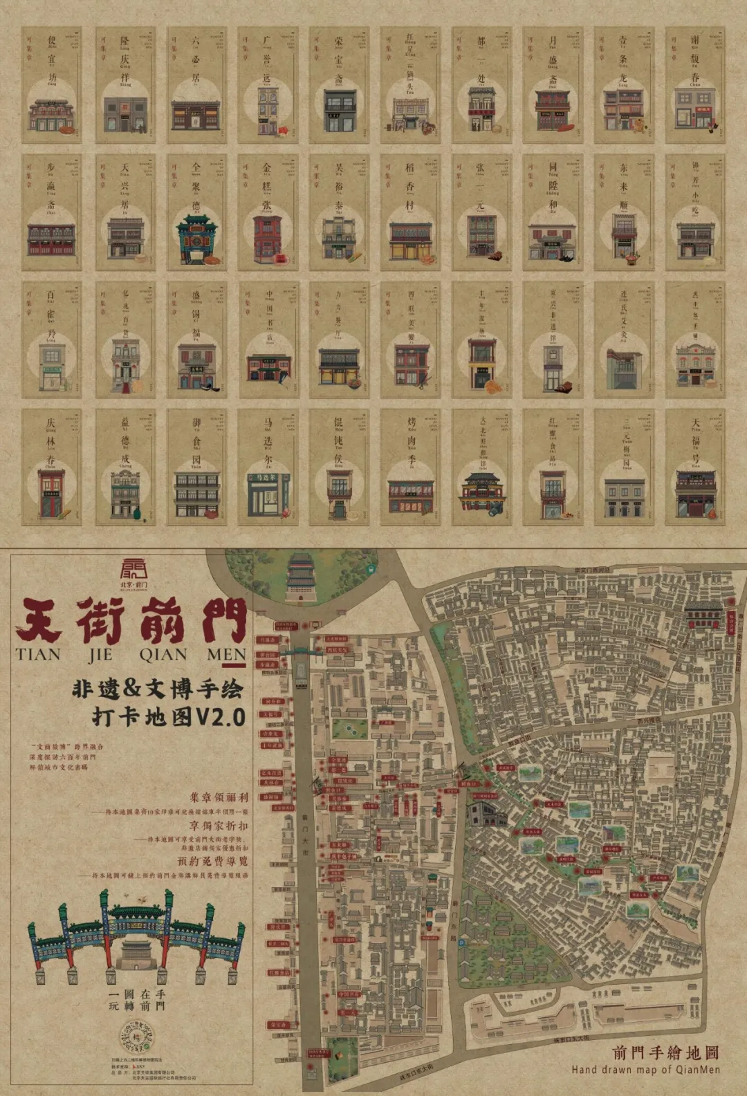 活力东城 | 消费升级！东城夜经济火热来袭