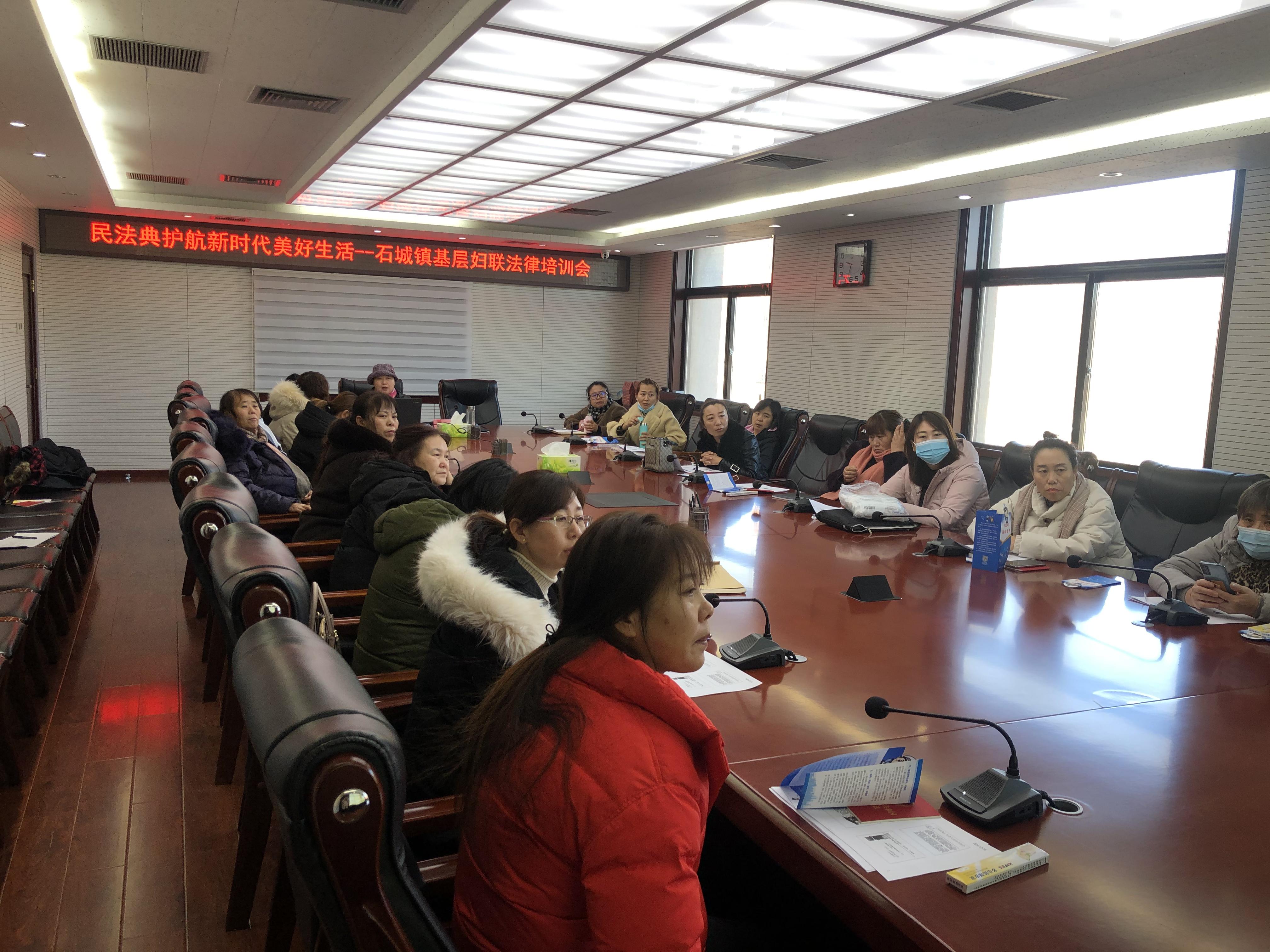 民法典护航新时代美好生活  密云区石城镇开展基层妇联法律培训