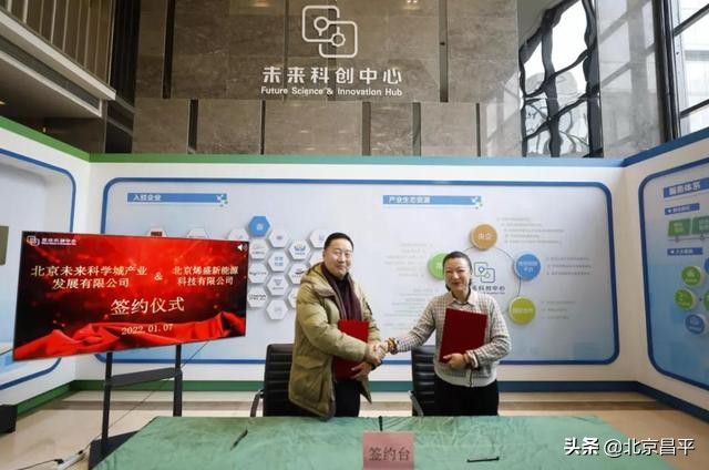 产学研创联动！未来科创中心签约6家优质企业