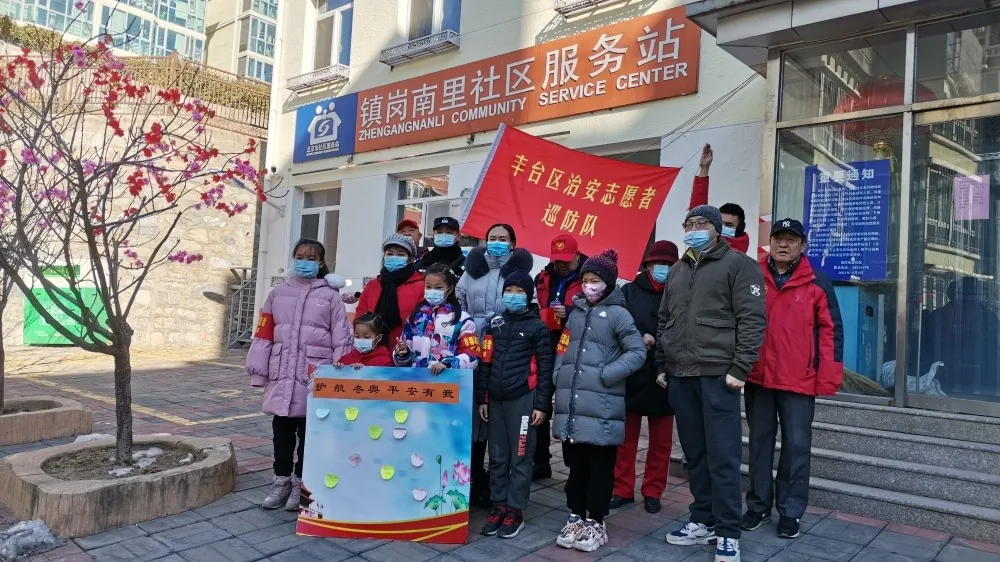 助力冬奥 丰台有我｜志愿家庭点亮冬奥社区 向丰台妇联看过来~