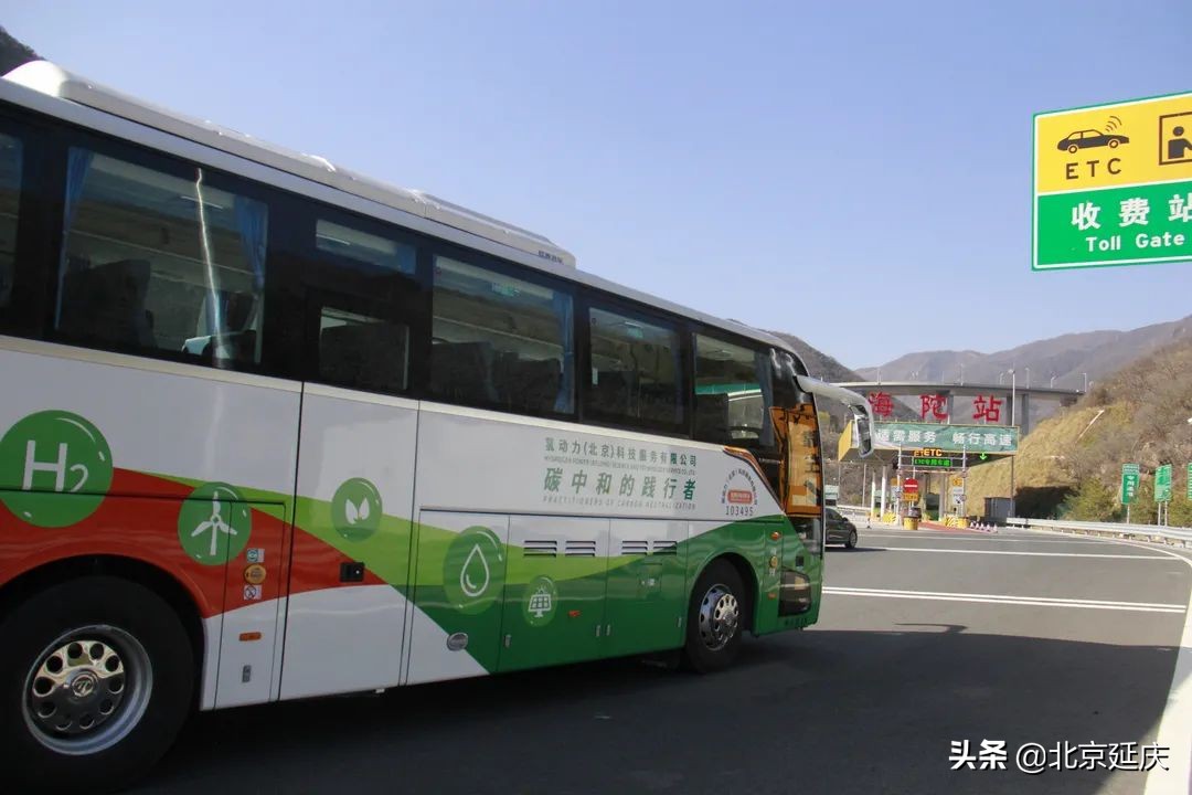 赋能绿色办奥 氢能大巴正式投入冬奥延庆赛区核心区试运营