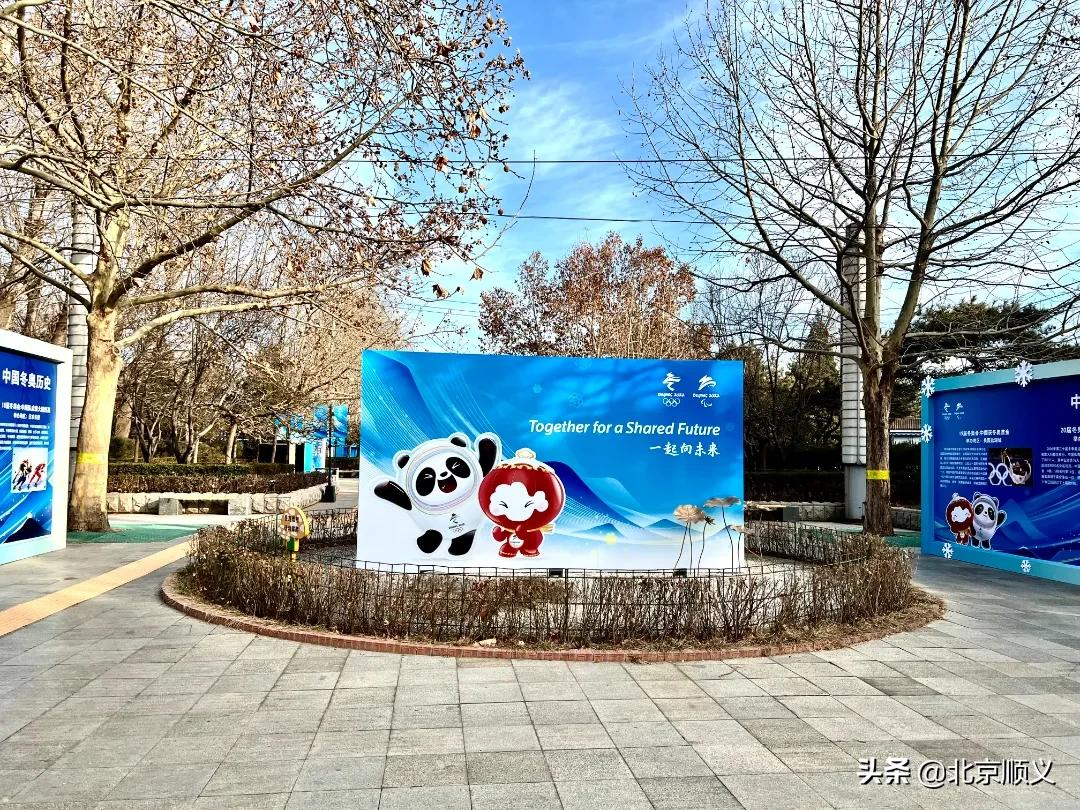 北京2022年冬奥会和冬残奥会顺义区文化广场即将正式开放