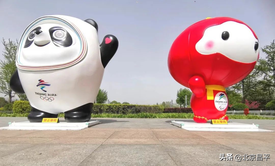 快去打卡！昌平这个公园可以合影冰墩墩