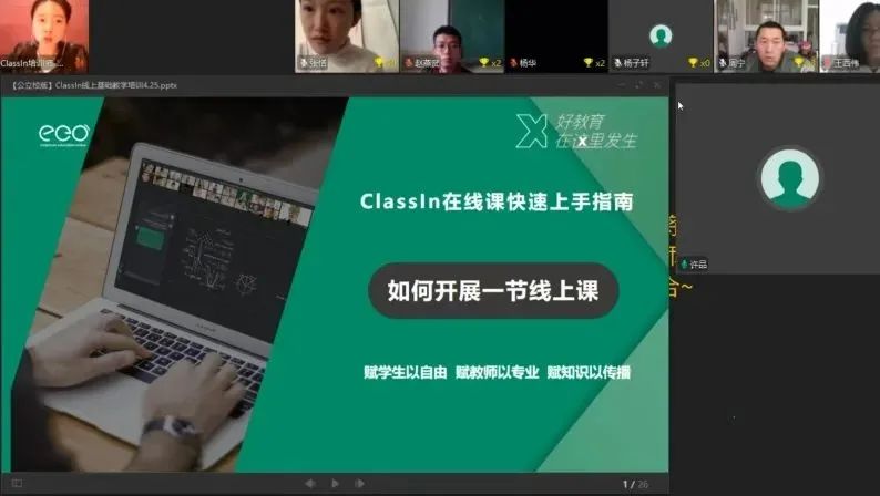 东城：云端守护用心用情，线上教学保质保量