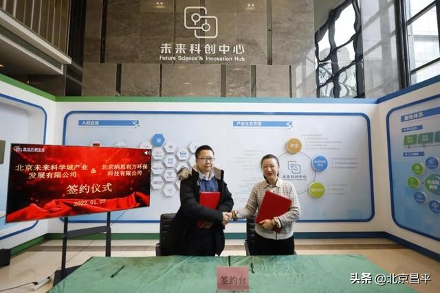 产学研创联动！未来科创中心签约6家优质企业