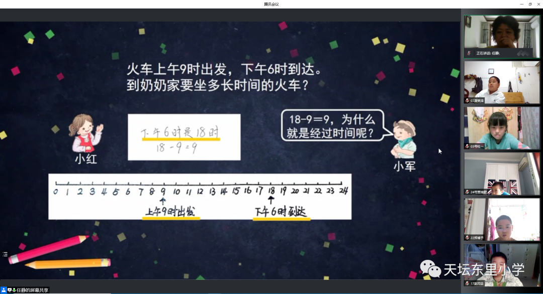 东城：云端守护用心用情，线上教学保质保量