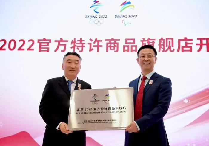 北京冬奥会倒计时一周年，冬奥旗舰店亮相王府井金街