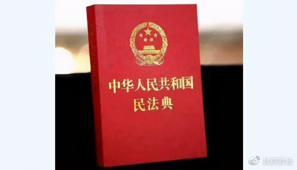 遇到“霸王条款”不要怕！《民法典》为你支招