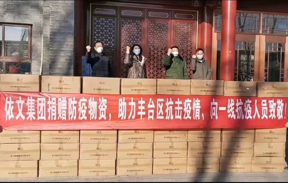 丰台统一战线在行动 共绘抗“疫”同心圆