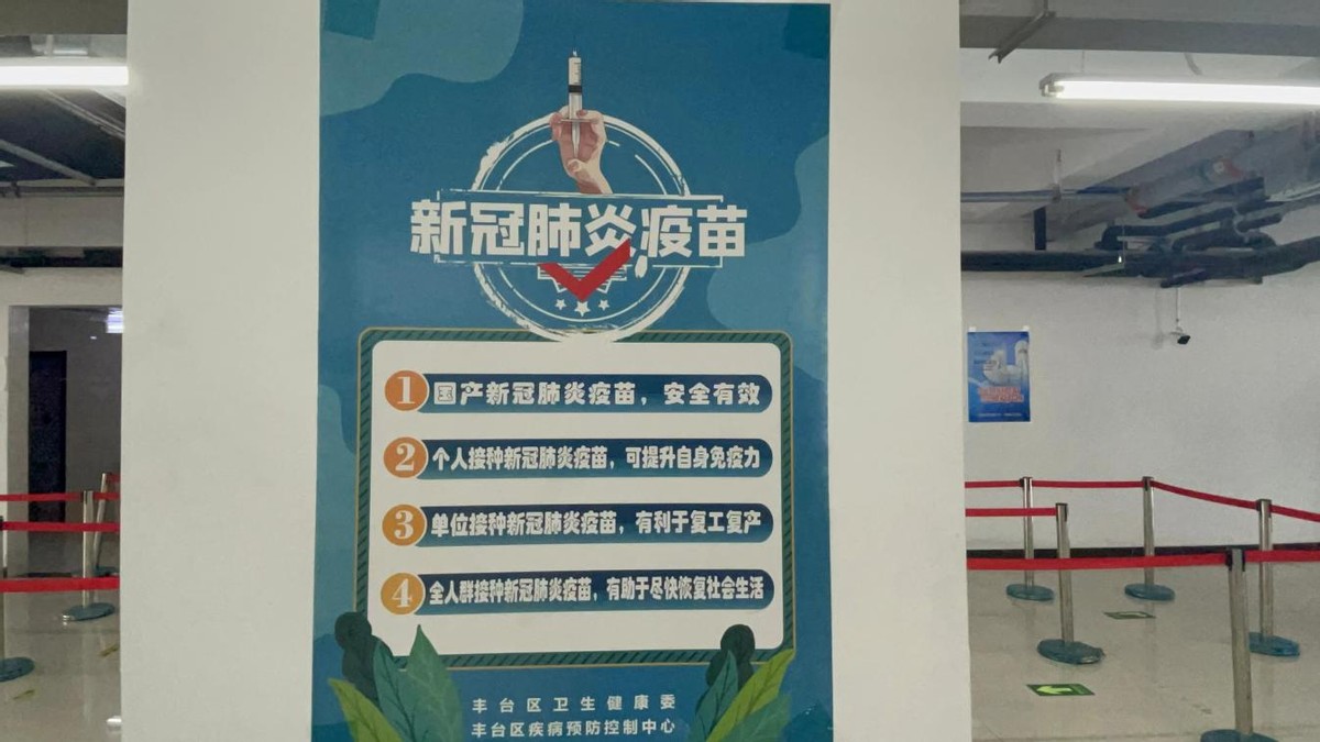 绿色通道、爱心班车、夜场接种 玉泉营街道多措并举提升疫苗接种率