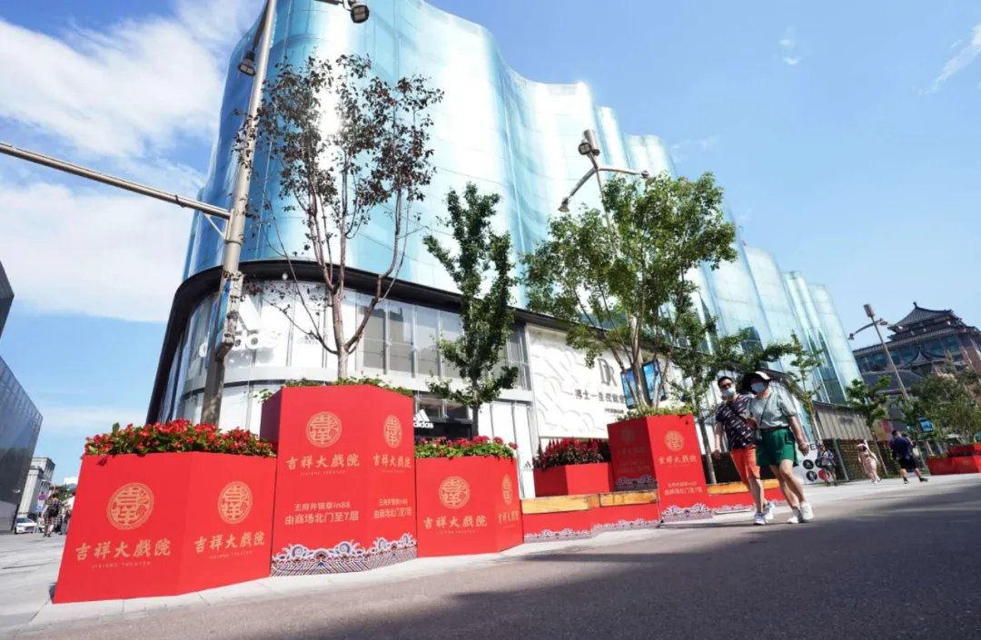 大戏东望！东城又增一处文旅新地标，阔别28载吉祥戏院“金街”重张