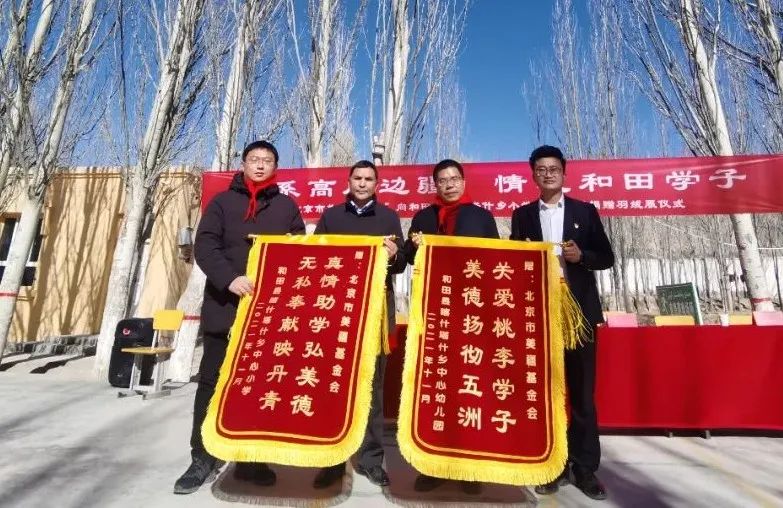 捐赠冬衣 情暖学子