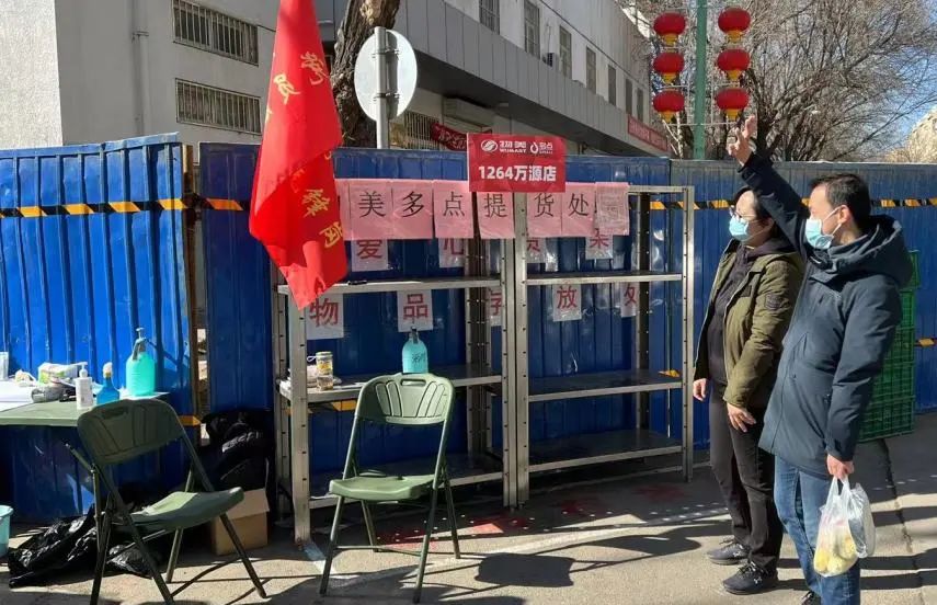 践行社会主义核心价值观·和谐 | 感谢有你 东营房社区里的“爱心吧”志愿采买队