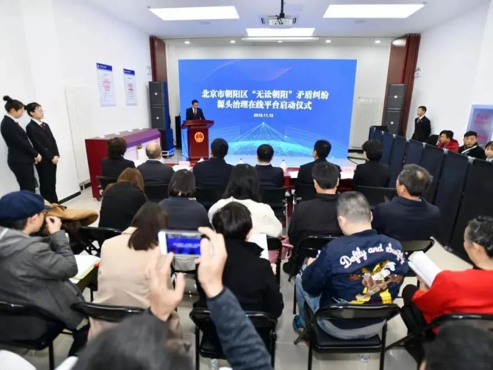 北京法院坚持党建引领 推进诉源治理办实事