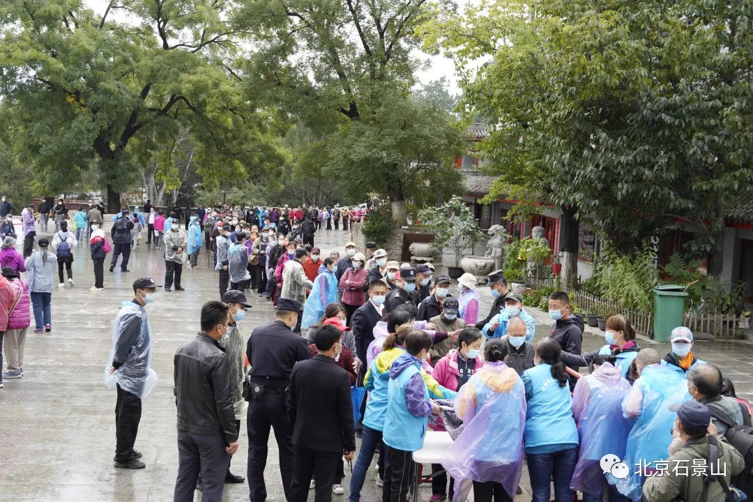 吃重阳糕、喝菊花酒、登高祈福……第四届北京重阳登高节在八大处公园开幕