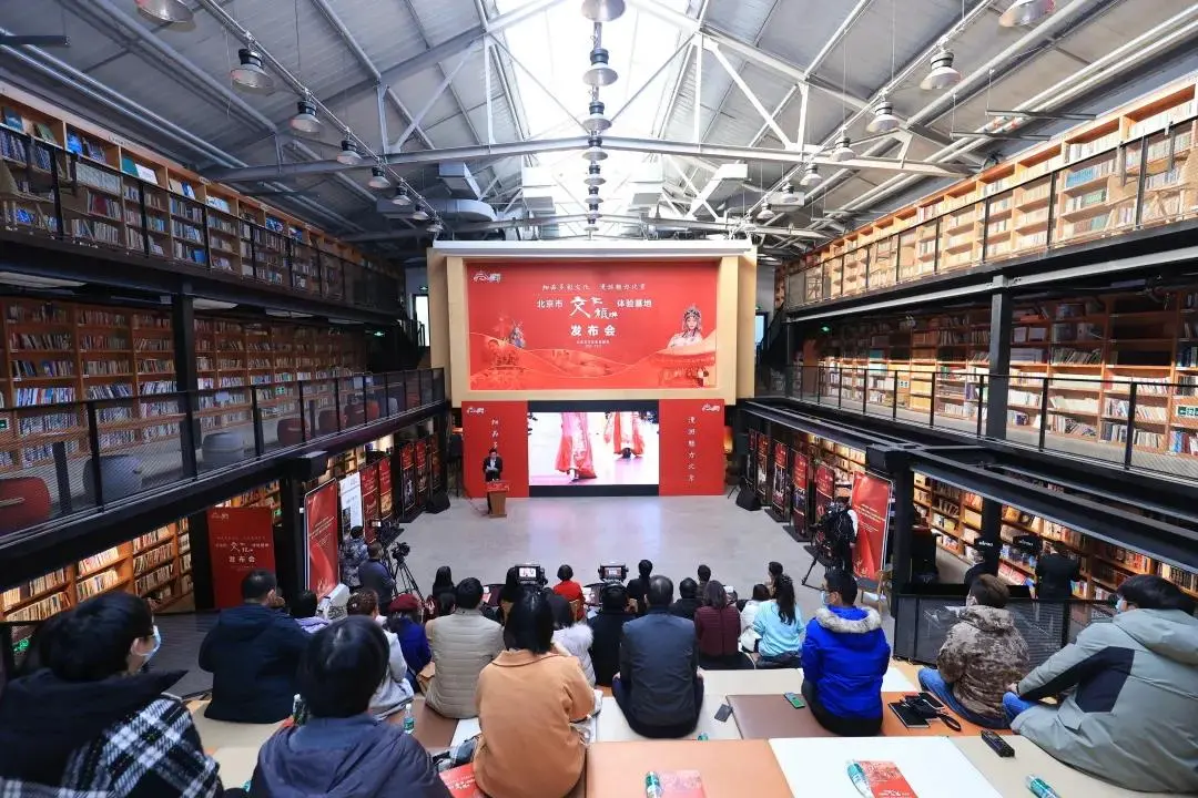 北京市100家文化旅游体验基地发布，丰台区4家单位入围