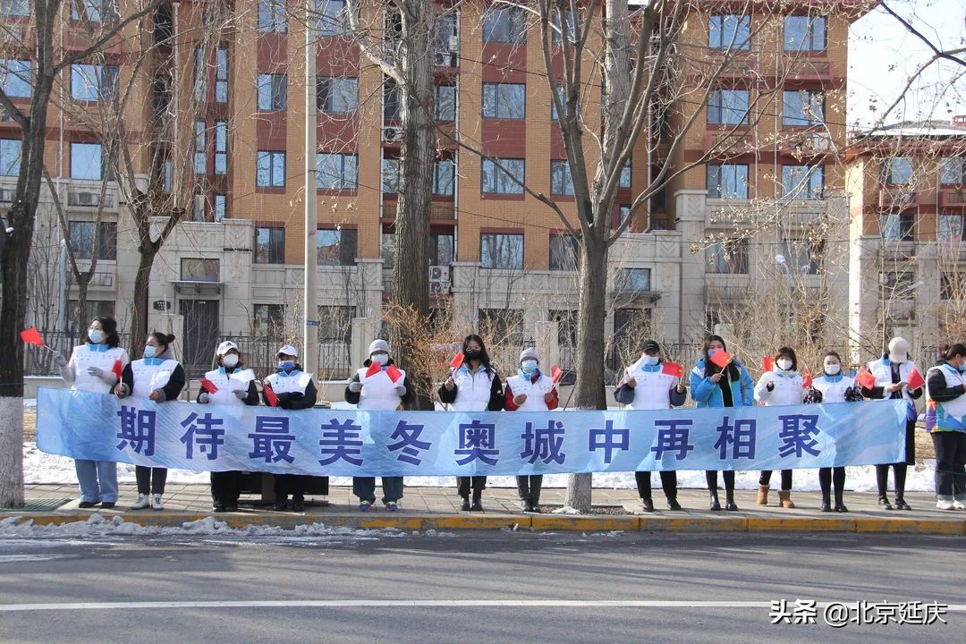 载誉再起航！延庆团区委开展欢送闭环内服务保障人员移出活动