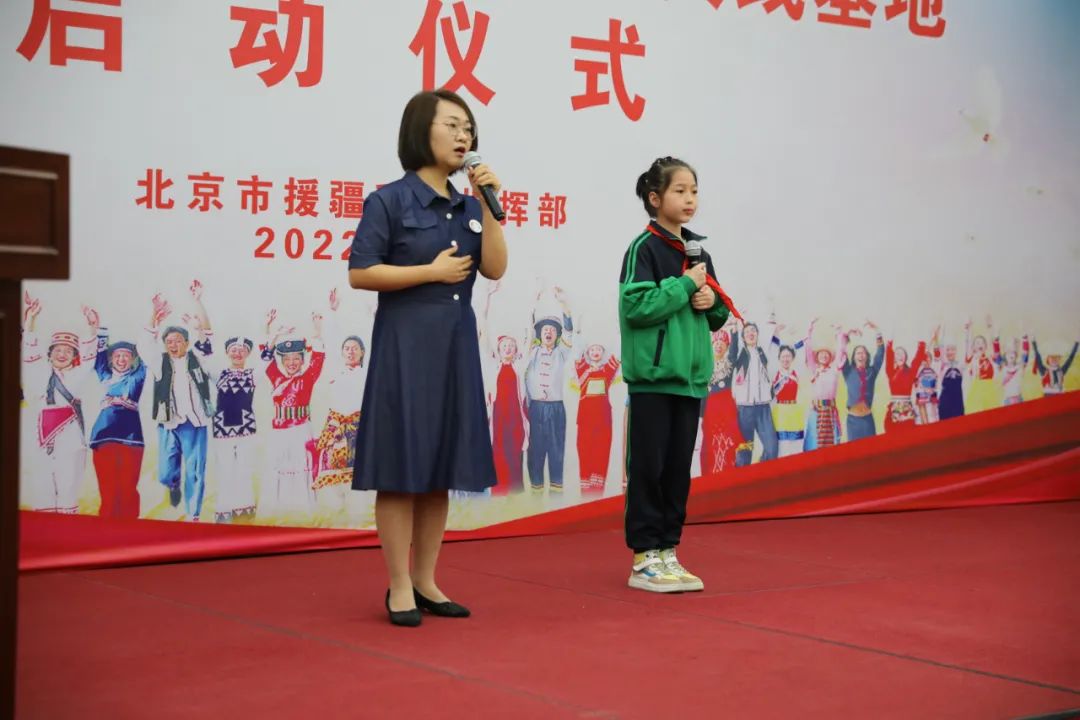 北京援疆创新打造民族团结进步实践基地