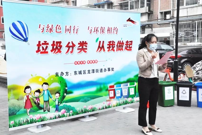 精致东城 | 趣味活动学条例，乐考垃圾分类