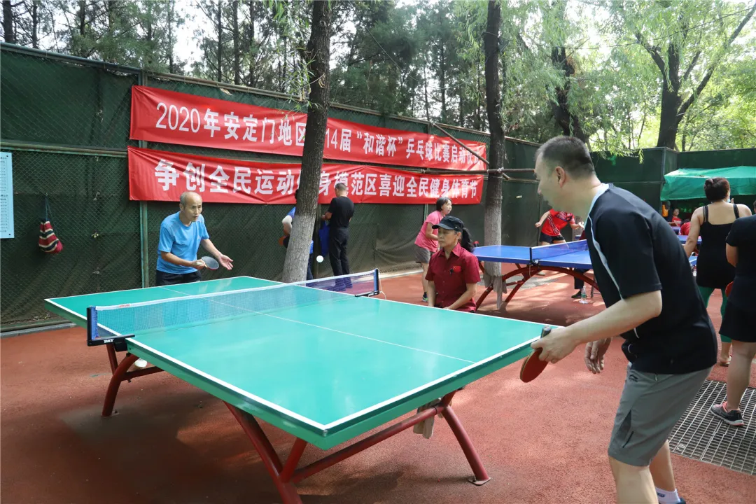 动动动起来！2020年东城区全民健身体育节开启