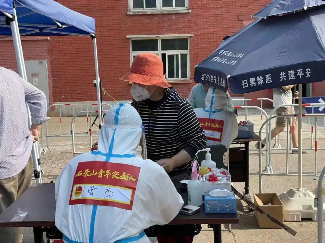 致敬！石景山抗疫一线闪亮发光的青春力量
