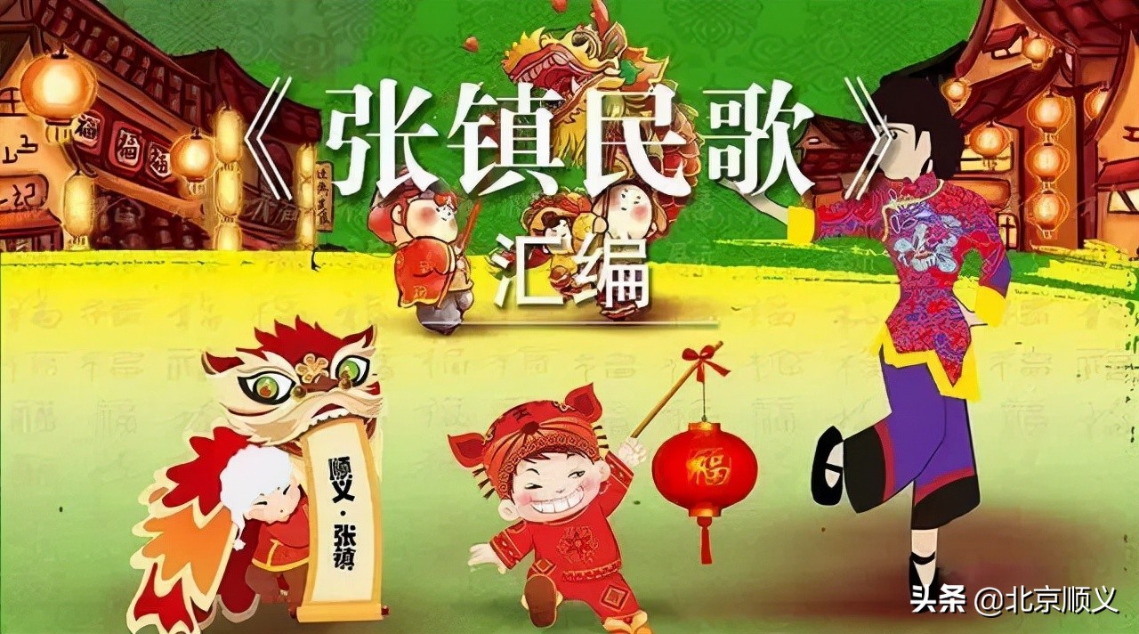 顺义区非物质文化遗产大盘点！一起感受非遗文化的魅力~