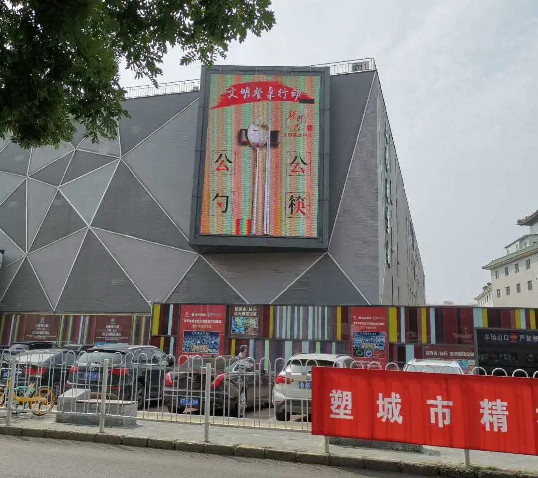 共创文明东城 建设美好家园