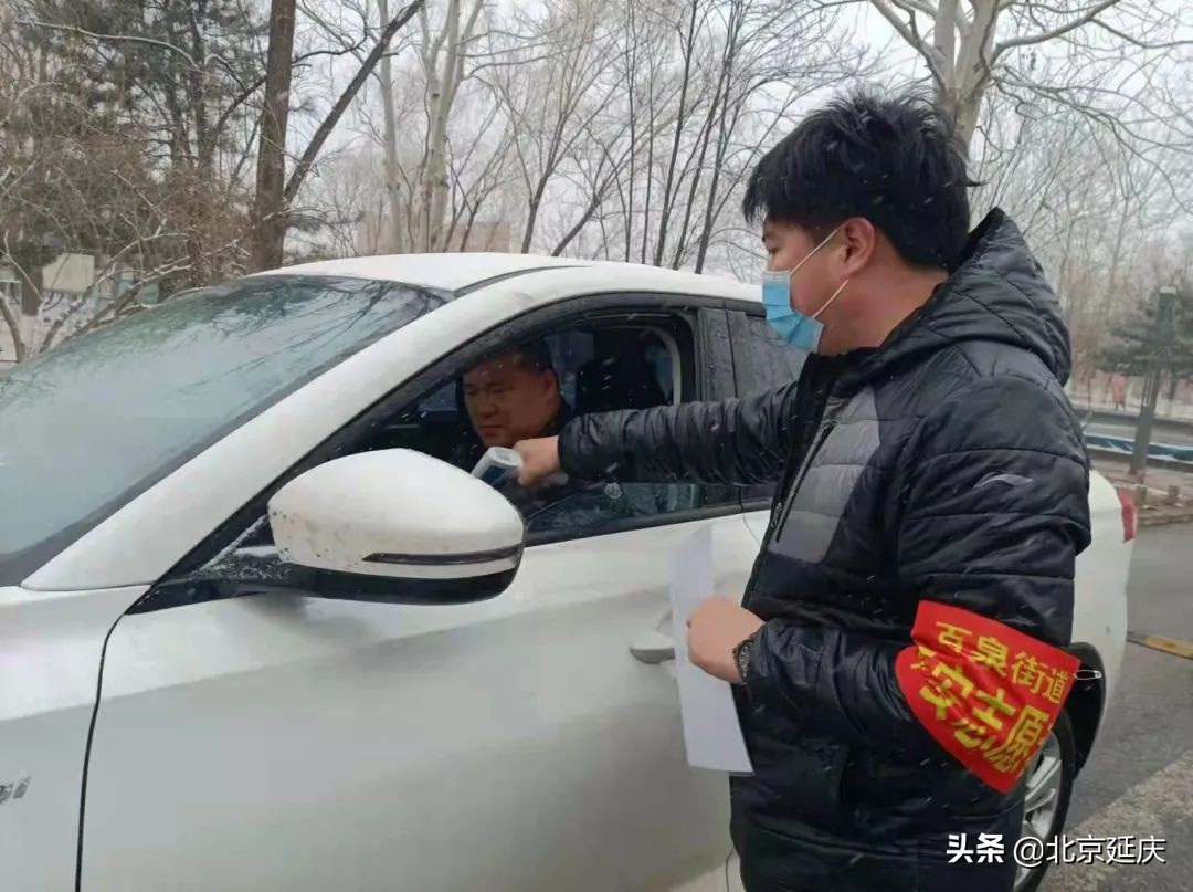 风雪中，延庆乡亲暖心守护！