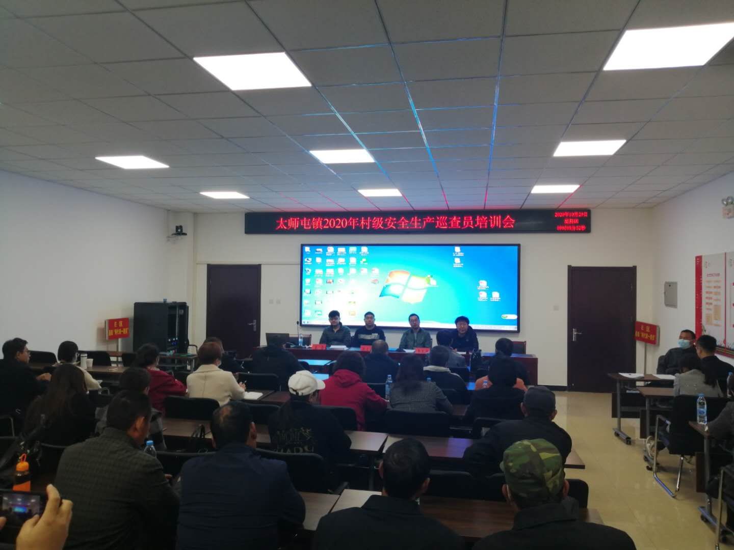 密云区太师屯镇开展村级兼职安全生产巡查员培训会
