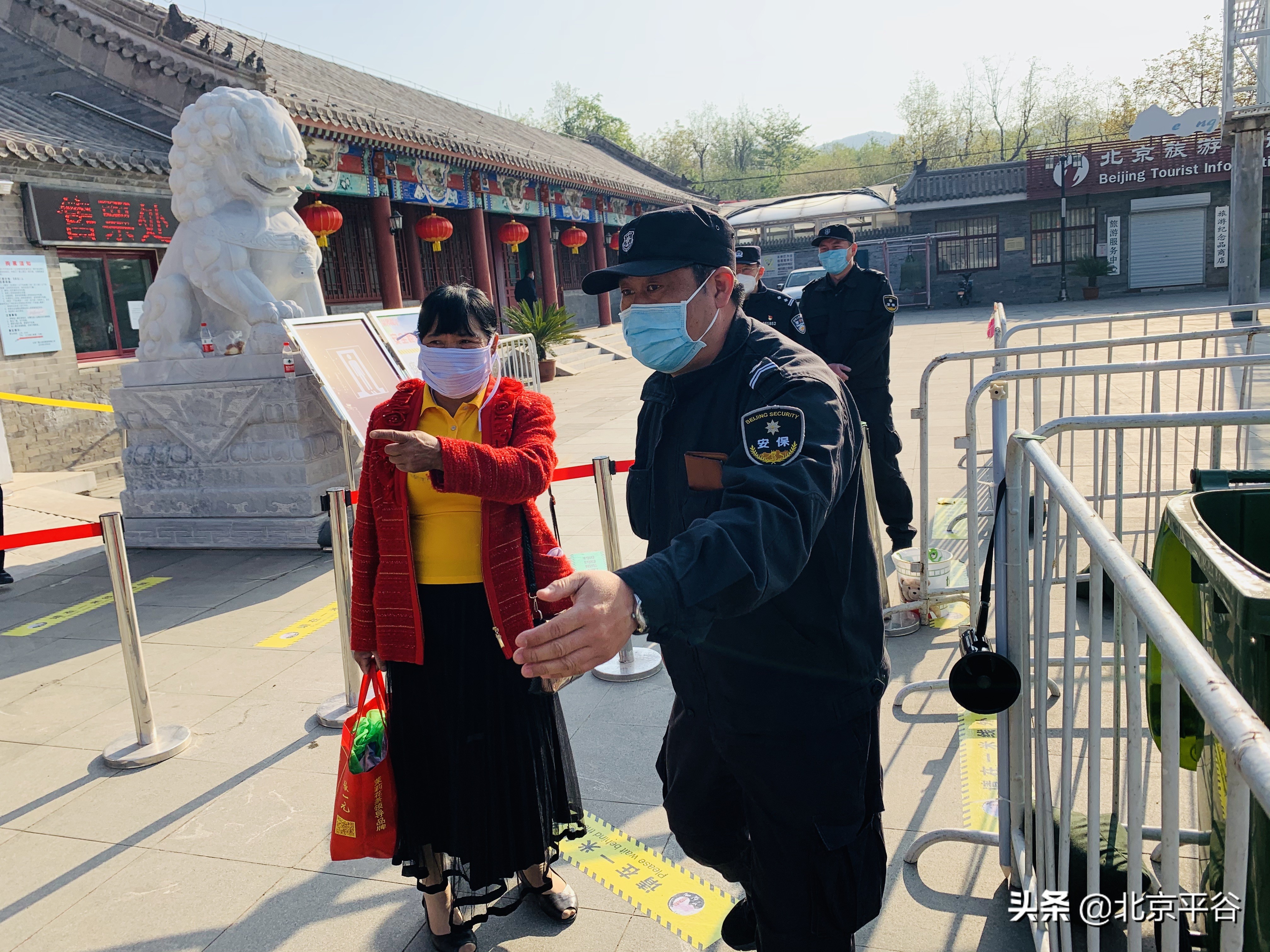 友善服务 文明迎客 平谷丫髻山景区运营安全有序