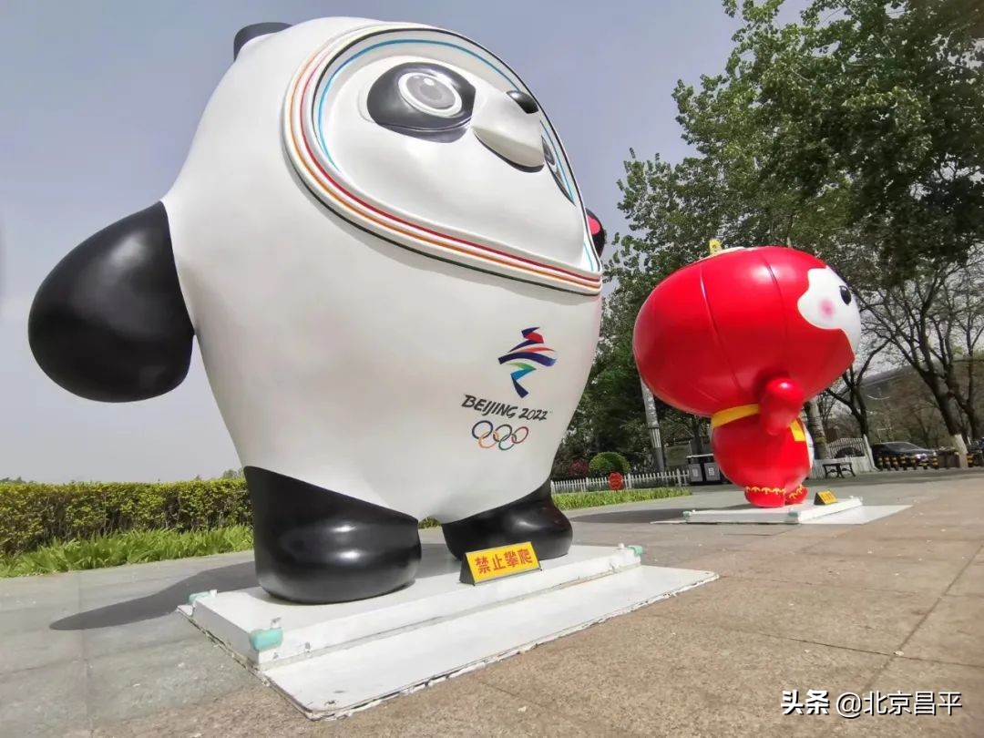 快去打卡！昌平这个公园可以合影冰墩墩