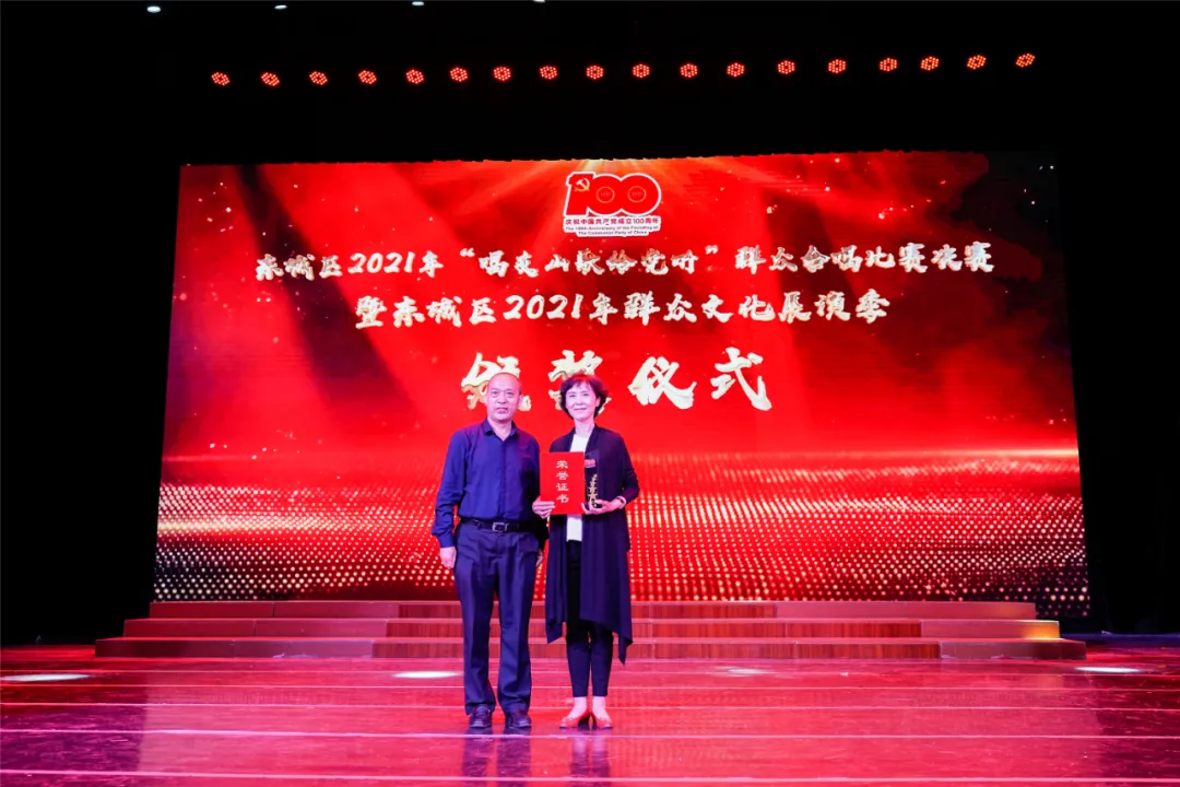 东城区“唱支山歌给党听”群众合唱比赛圆满落幕