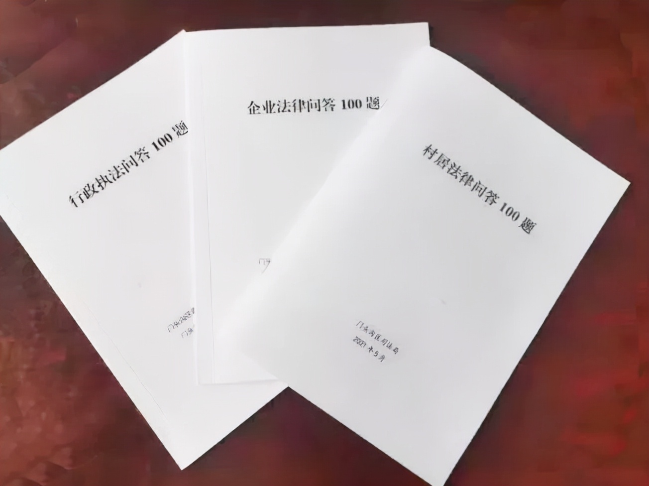 门头沟区创新“订单式”普法新模式 实现为民普法宣传全覆盖
