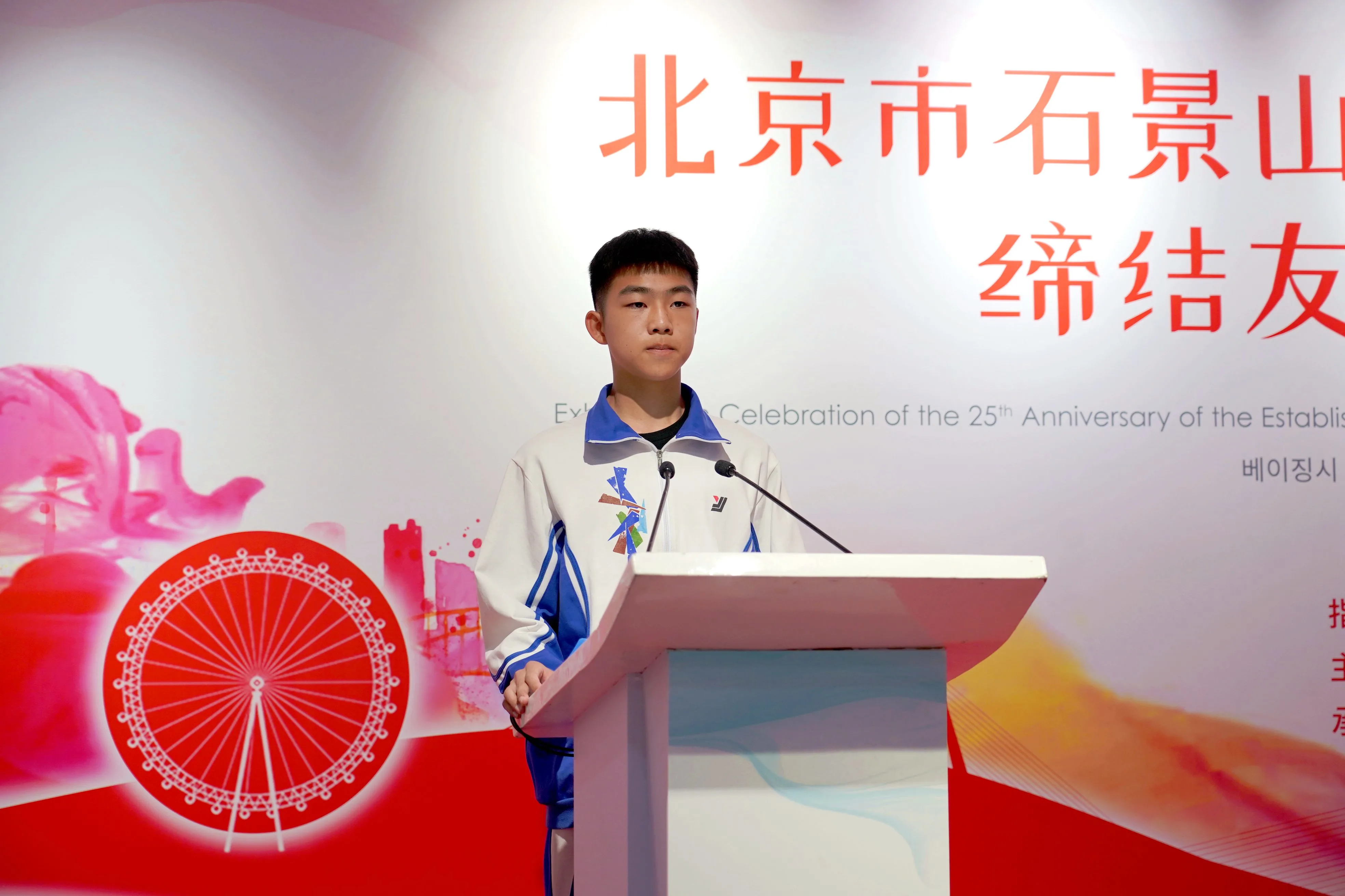 石景山区举办与麻浦区缔结友城25周年纪念展