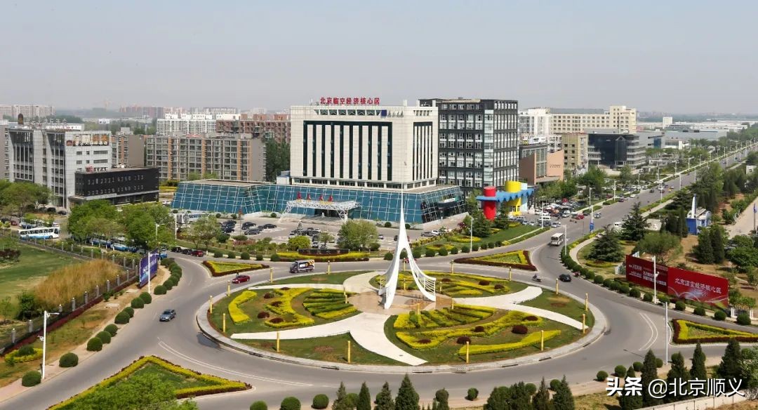 北京临空经济核心区1至2月税收超18亿元！