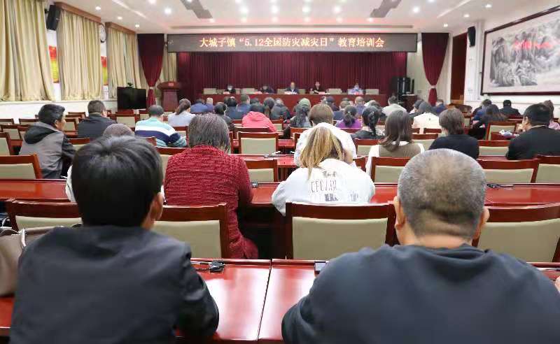 防范化解灾害风险，筑牢安全发展基础 -密云区大城子镇积极开展全国防灾减灾宣传周系列活动