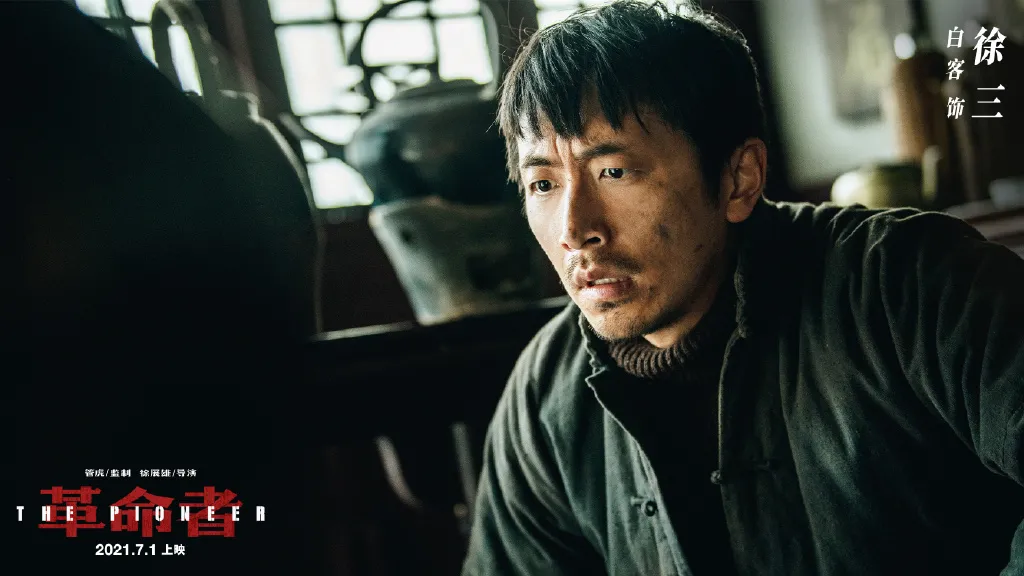 电影《革命者》“七一”全国公映！东城区“五个一”精品力作献礼建党百年！