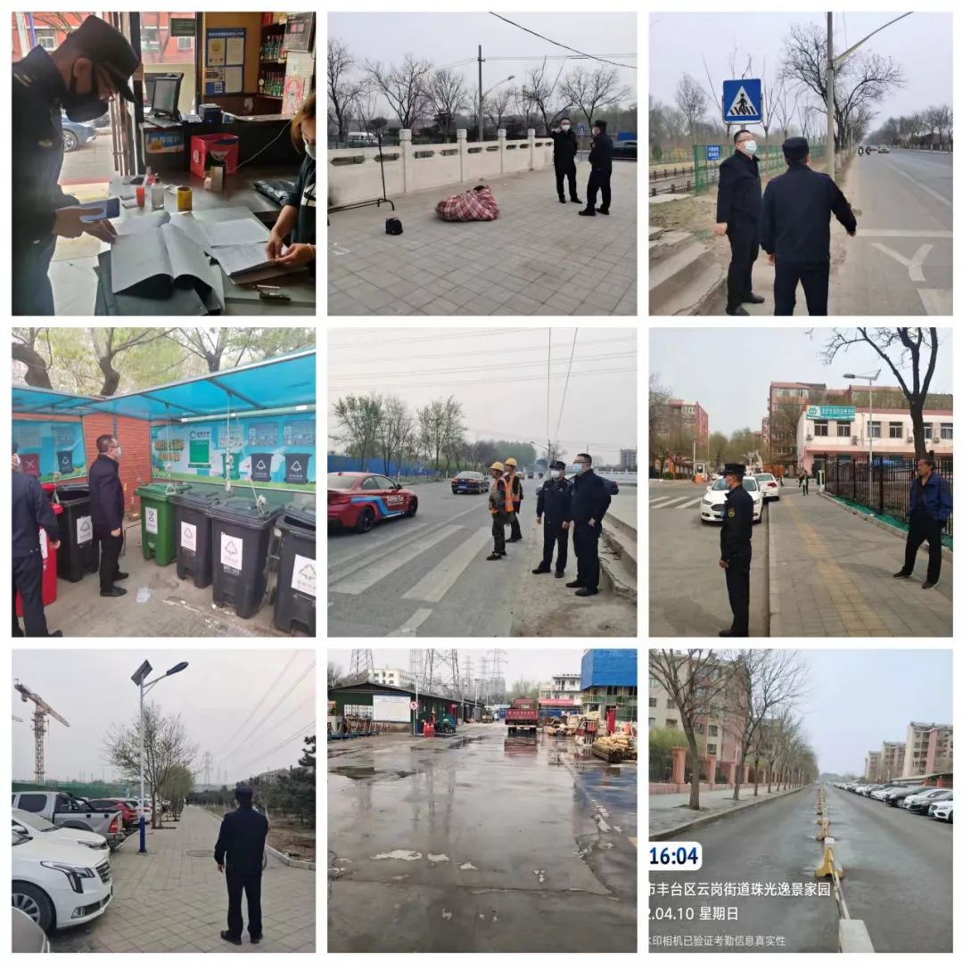 丰台区全力应对空气污染过程