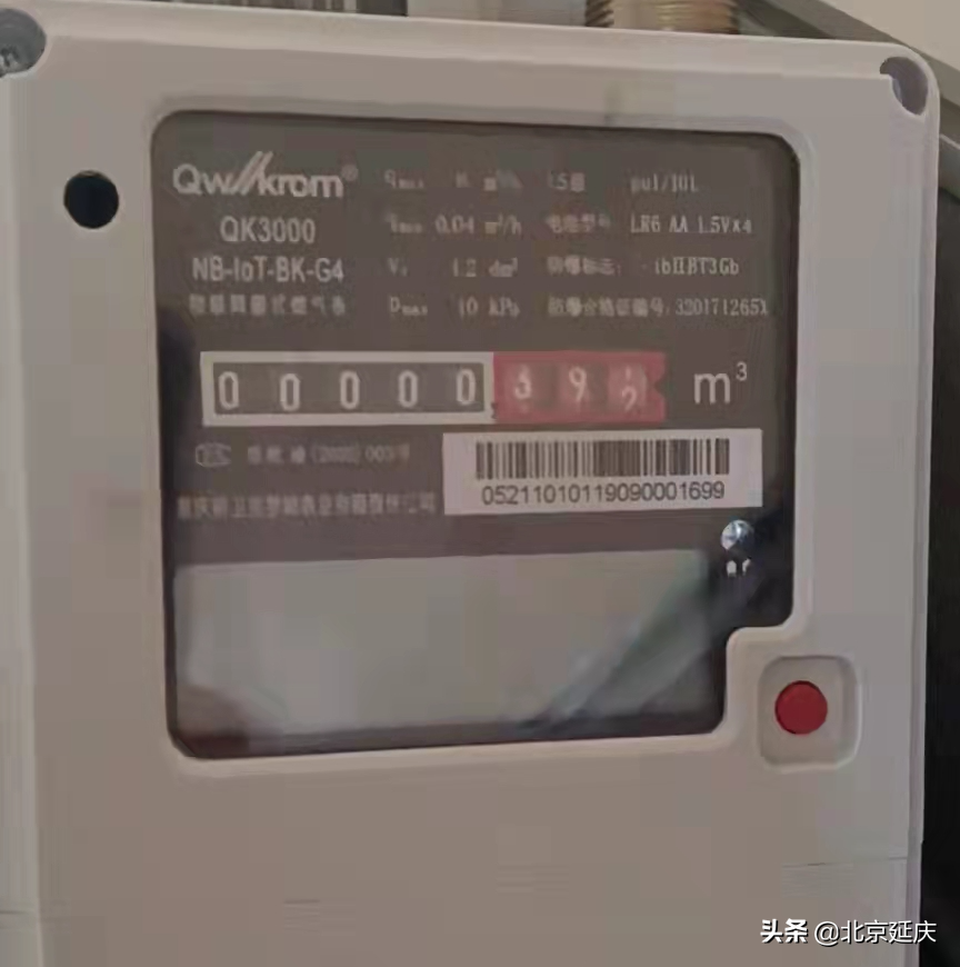 北京延庆：民生实事落实处 燃气到家暖民心