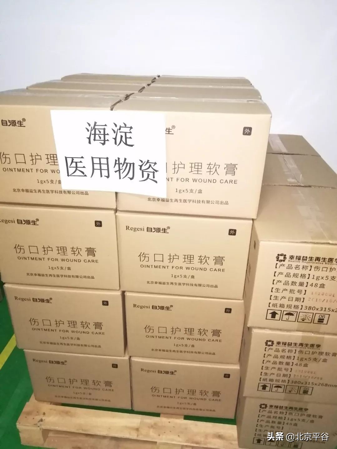 平谷辖区多家企业为抗击疫情贡献力量