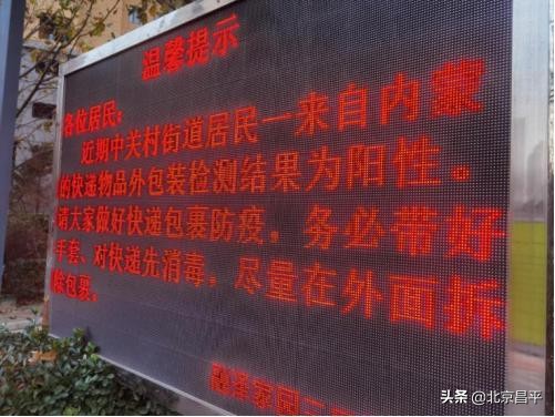 不止“买买买”还要“防防防”回龙观街道多环节确保快递安全送达