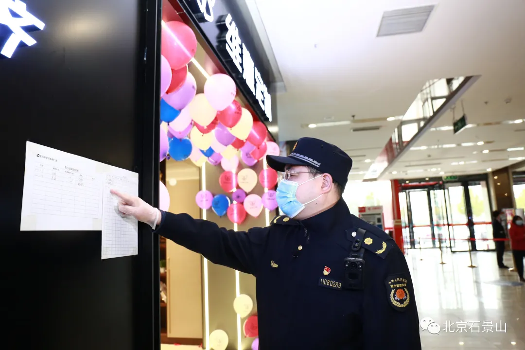 守护首都城市西大门！石景山城管执法部门开展“三类场所”轮巡检查