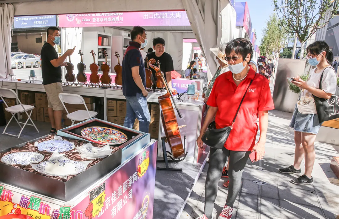 活力东城 | “出口商品转内销”大集来了！