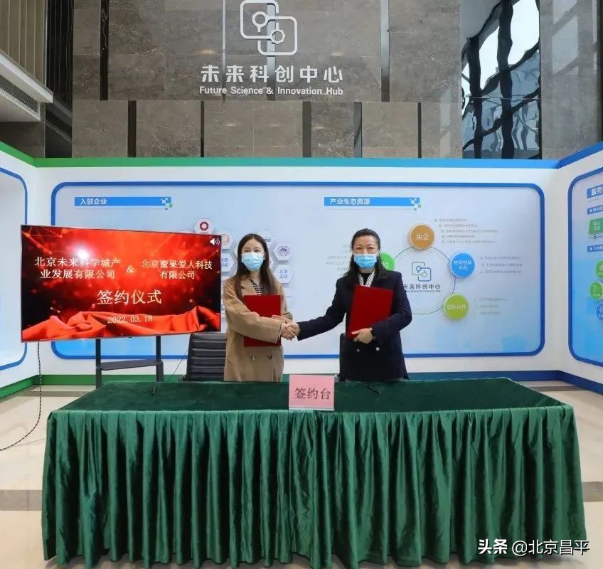 国网大中小融通平台首批7家企业签约落地未来科学城