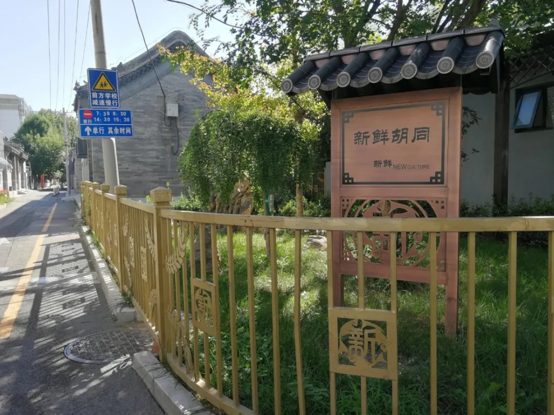 住胡同，车停进写字楼，东二环这条胡同厉害了~